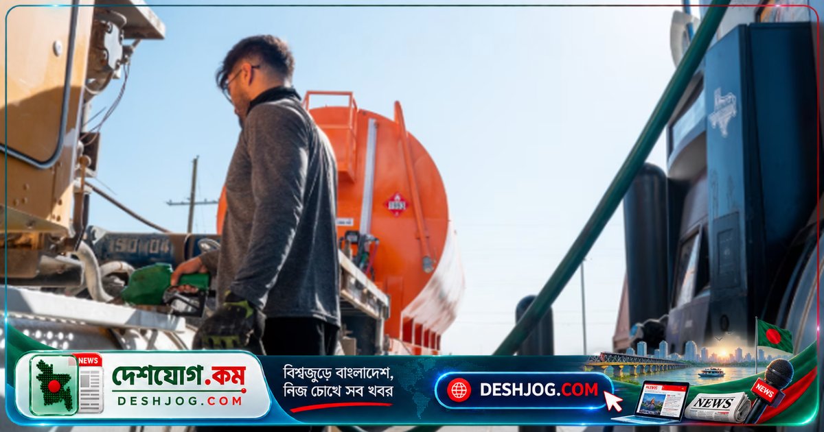 ইরান-যুক্তরাষ্ট্র সংঘাতের কারণে আমেরিকায় ডিজেল দাম সর্বোচ্চ ৫.৮৫ ডলারে পৌঁছায়, কৃষক ও ভোক্তা সংকটে
