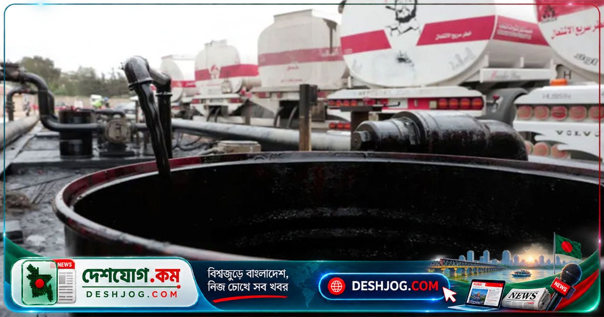 ইরান-যুক্তরাষ্ট্র সংঘাতে আন্তর্জাতিক তেলবাজারে ব্যারেলপ্রতি দাম ১০৫ ডলারের উপরে ছুটে যায়