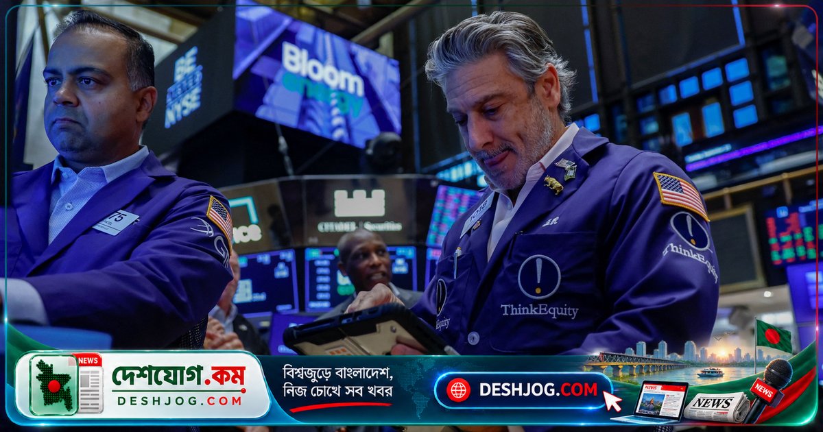 ইরান-আমেরিকা সংঘাতের ভয়ে তেলমূল্যে অস্থিরতা: মার্কিন শেয়ারবাজার নিচে চলে, সরকারী বন্ডের হার ২৪ বছরের সর্বোচ্চে