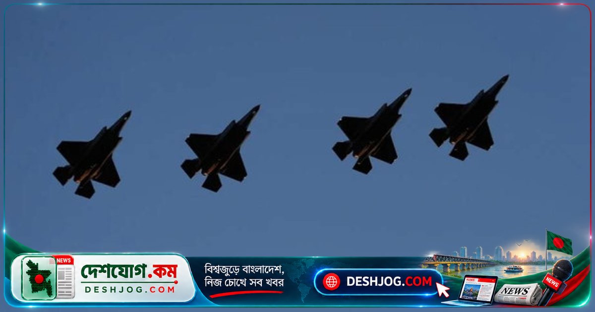 ইরান: মার্কিন এফ-৩৫ ও এফ-১৫ যুদ্ধবিমান ধ্বংসের যুগ শুরু, ক্ষয়ক্ষতির তালিকা প্রকাশ