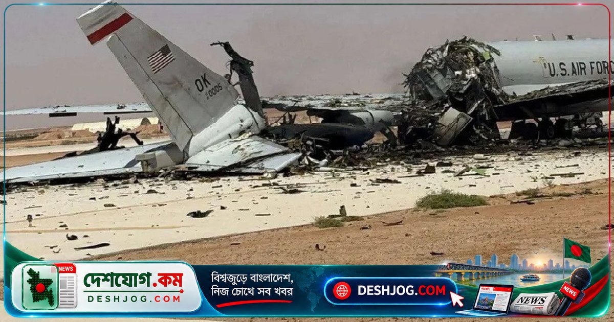 ইরান-মার্কিন সংঘর্ষে মার্কিন সামরিক ঘাঁটিতে ধ্বংসপ্রায় ৩০টি ড্রোনসহ শত শত অবকাঠামো নষ্ট, ১১ সেনা নিহত