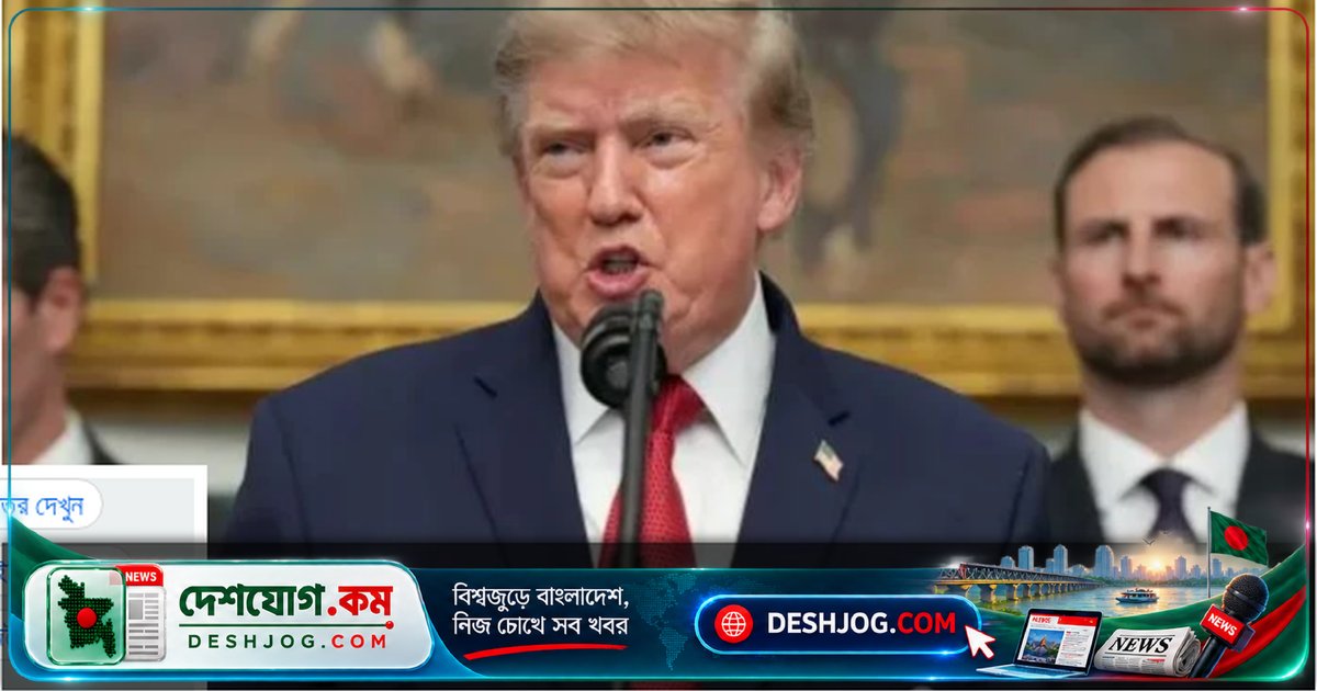 ইরান যুদ্ধের শেষের দিন নিকটে: ট্রাম্প চায় পারমাণবিক অস্ত্রহীন ইরান, ভ্যান্সের শান্তি প্রচেষ্টা