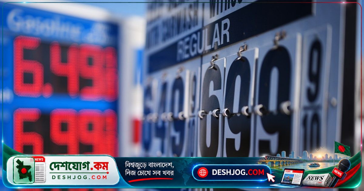 ইরান যুদ্ধের উত্তেজনা কমলেও তেলের দাম কেন বেড়ে যাচ্ছে? বিশেষজ্ঞদের বিশ্লেষণ