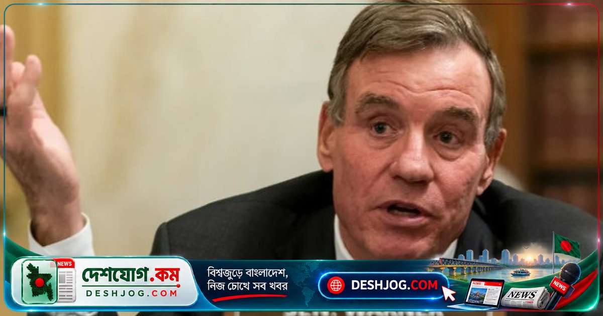ইরান যুদ্ধে প্রতি দুই মিনিটে যুক্তরাষ্ট্রের খরচ ১০ লাখ ডলার: মার্ক ওয়ার্নারের তীব্র সমালোচনা
