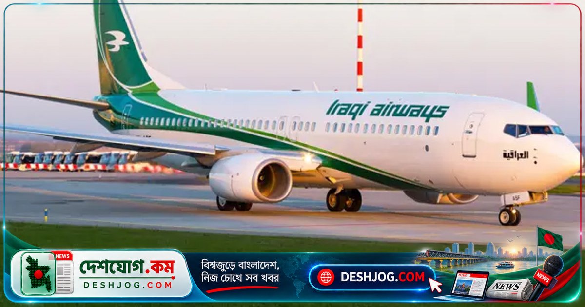 ইরাক-ইরান বিমান সংযোগ পুনরুদ্ধার: নাজাফ থেকে তেহরানে ফিরতি ফ্লাইট শুরু