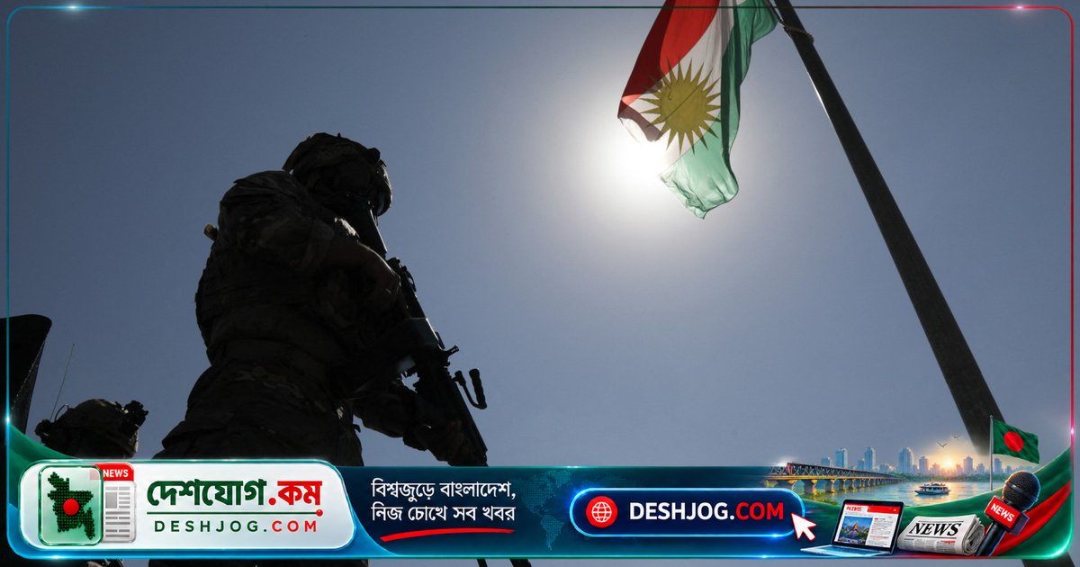 আমেরিকা প্রত্যাহার করে গেলে কুর্দিস্তানের পেশমেরগা কীভাবে মোকাবেলা করবে নতুন চ্যালেঞ্জ?