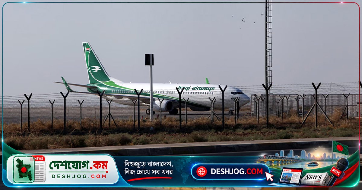 ইরাক-ইরান সম্পর্ক উন্নয়নে নতুন যুগ: নাজাফ থেকে তেহরান, মাশহাদ ও ইসফাহানে সরাসরি ফ্লাইট শুরু