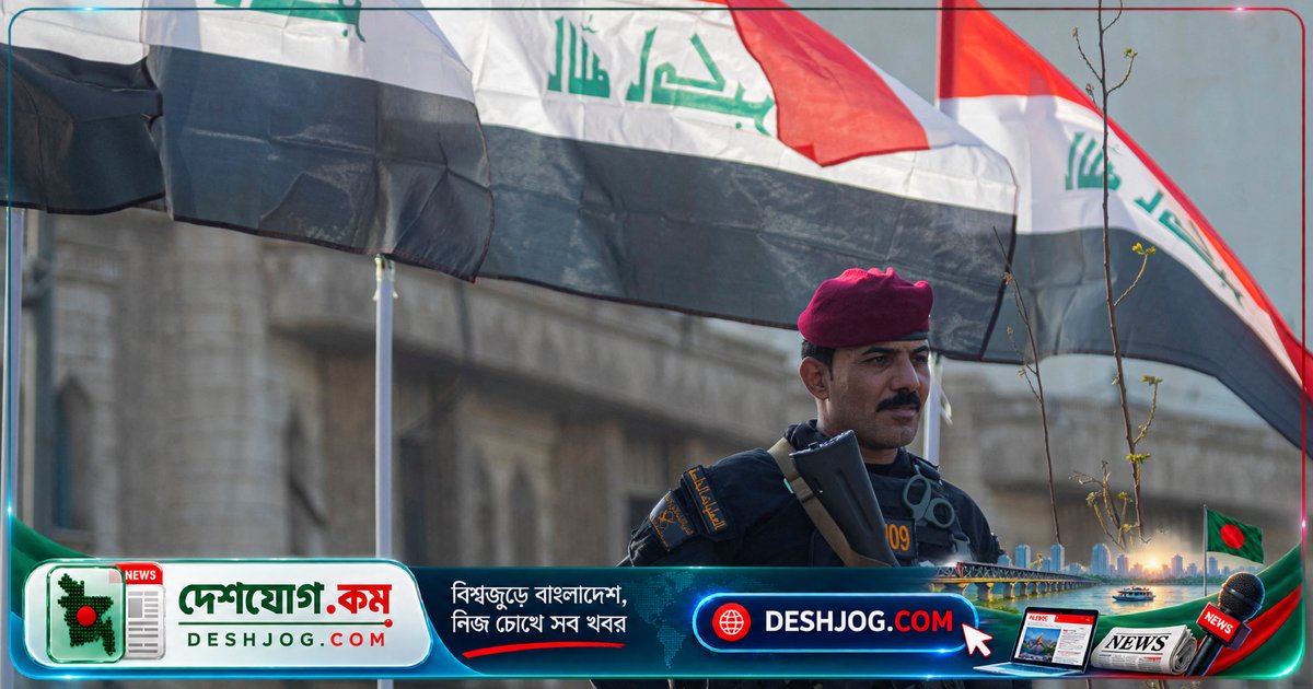 ইরাক: মার্কিন সেনা প্রত্যাহারের পর ক্ষমতা পুনরুদ্ধারের জটিল নীতি-নির্ধারণে ঝুঁকিপূর্ণ পদক্ষেপ