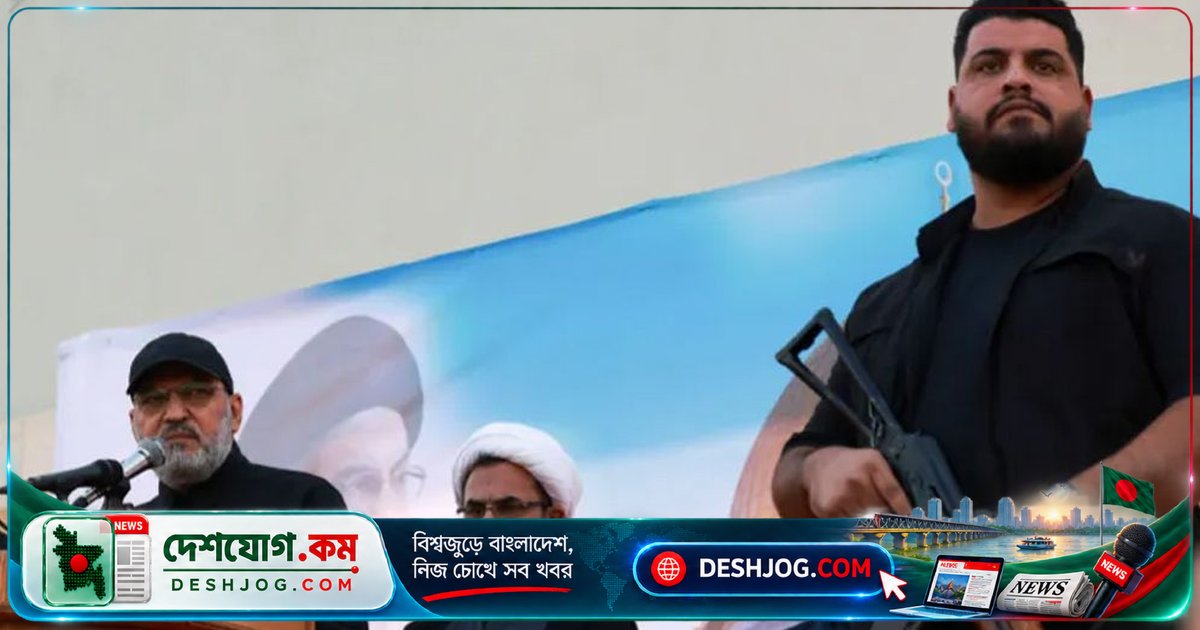 ইরানপন্থি ইরাকি গোষ্ঠী প্রত্যাখ্যান: মার্কিন-তুরস্ক সেনা প্রত্যাহারের শর্তে অস্ত্র হস্তান্তর নাকচ