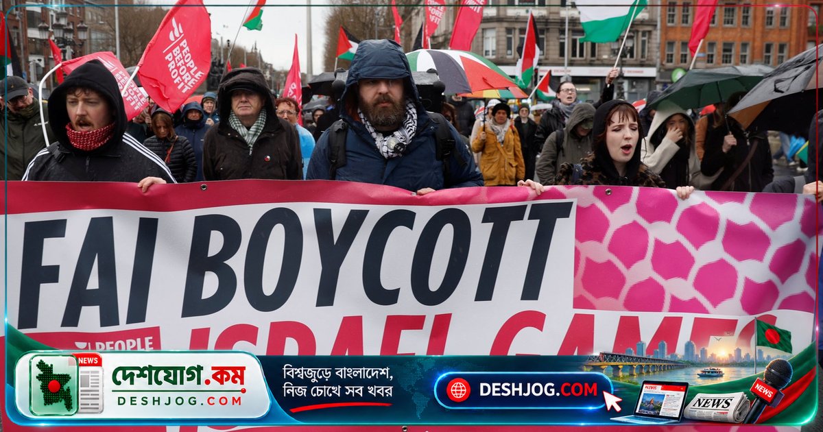 ইরল্যান্ড-ইসরায়েল ফুটবল ম্যাচে রাজনৈতিক বিরোধ: বয়কট আন্দোলন থেকে খেলার সিদ্ধান্ত পর্যন্ত কী ঘটছে?