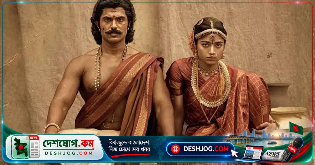 'রণবালী' কি সত্য ঘটনার ভিত্তিতে নির্মিত? বিজয়-রাশমিকার নতুন পিরিয়ড ড্রামার গল্পের গভীরে ইতিহাসের দুর্ভিক্ষ ও বিদ্রোহ