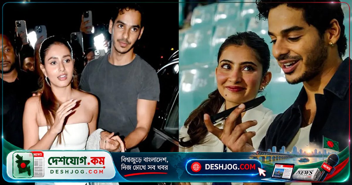 ইশান খট্টরের তিন বছরের সম্পর্ক ভাঙার কারণ সারা অর্জুনের সঙ্গে ঘনিষ্ঠতা?