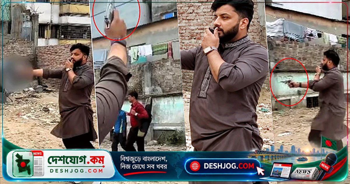 গেন্ডারিয়ায় মাদকবিরোধী অভিযানে প্রতিমন্ত্রীর অস্ত্র প্রদর্শন: গণমাধ্যমের ভুল প্রতিবেদন ও বিভ্রান্তি সৃষ্টি