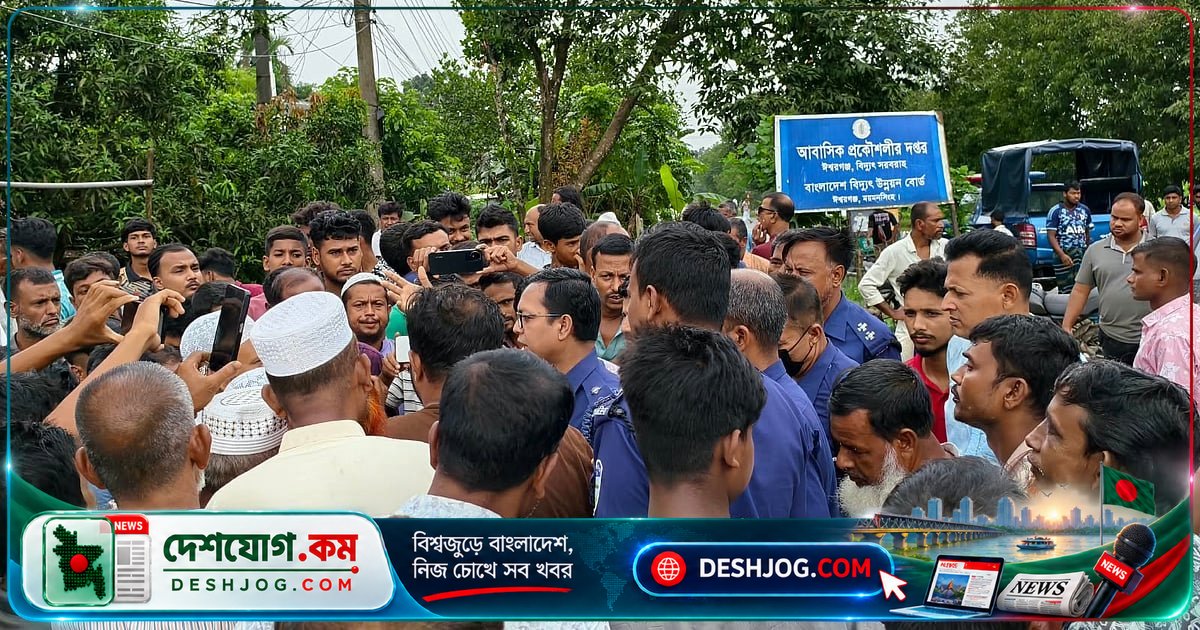 ঈশ্বরগঞ্জে বিদ্যুৎহীনতায় ক্ষুব্ধ জনতা পিডিবি অফিসে হামলা চালিয়ে প্রকৌশলীকে মারধরের অভিযোগ