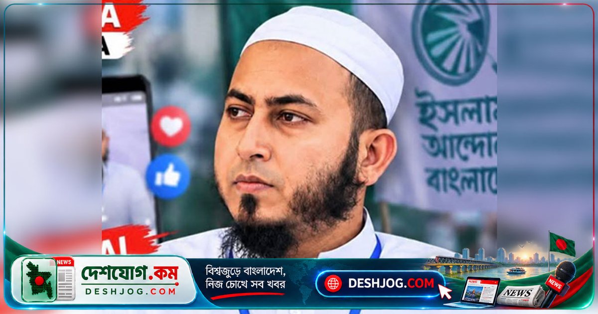 ভোলা ইসলামী আন্দোলনের সেক্রেটারি বহিষ্কৃত: আপত্তিকর ভিডিওতে চারিত্রিক স্খলনের অভিযোগ প্রমাণিত