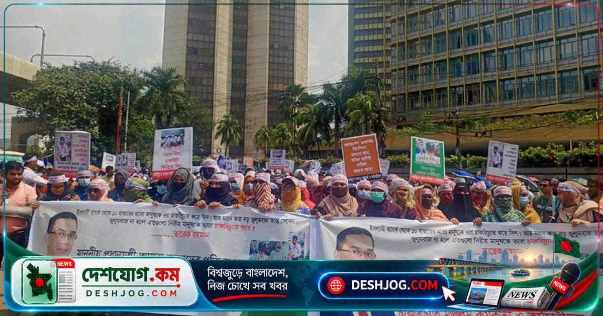 মতিঝিলে ইসলামী ব্যাংক বাংলাদেশে দুই পক্ষের কর্মসূচি উত্তেজনা সৃষ্টি, পুলিশ অতিরিক্ত সতর্কতা