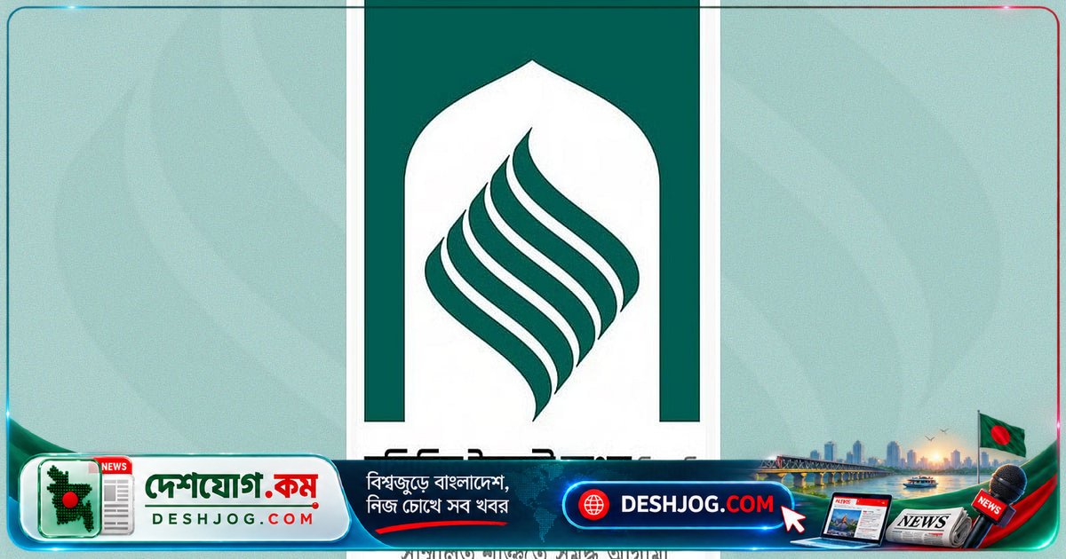 সম্মিলিত ইসলামী ব্যাংকে একদিনেই ১৮ হাজার গ্রাহকের ১ হাজার ৩০০ কোটি টাকা উত্তোলনের আবেদন