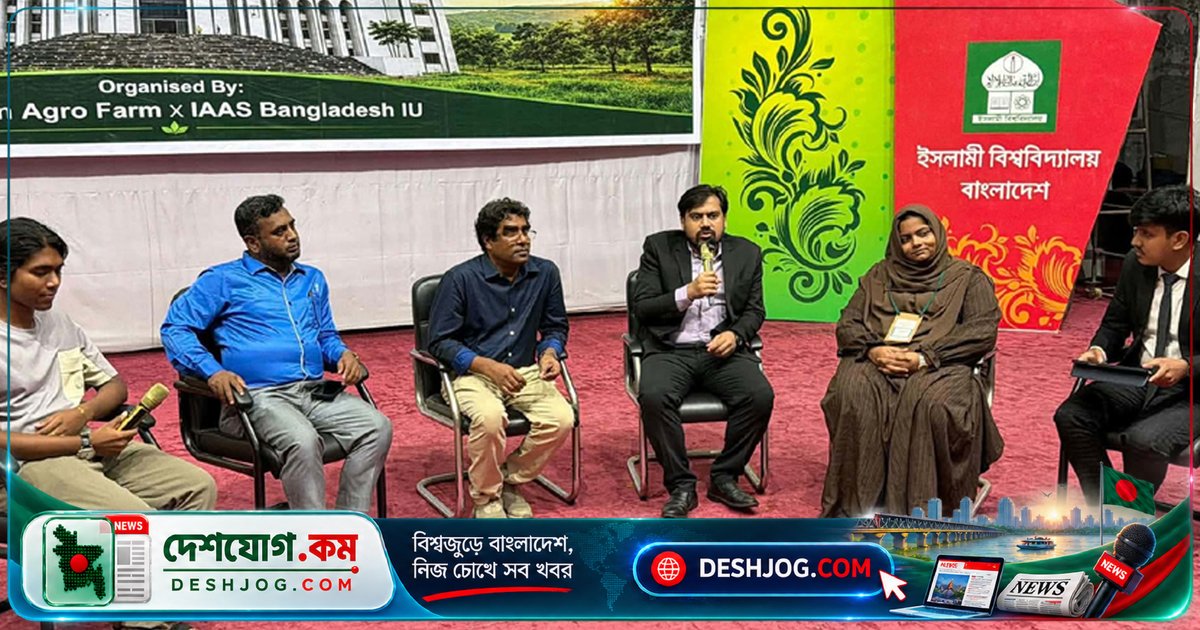 ইসলামী বিশ্ববিদ্যালয়ে কৃষি উদ্ভাবন ও টেকসই কৃষি নিয়ে তরুণদের নেতৃত্বে আলোচনা সম্মেলন