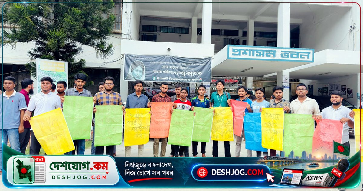 ইসলামী বিশ্ববিদ্যালয়ের ভাড়া বাসের ধাক্কায় শিক্ষার্থীর বাবা মৃত্যুবরণ: ছাত্ররা দাবি ৬০ লাখ ক্ষতিপূরণ ও দৃষ্টান্তমূলক বিচার