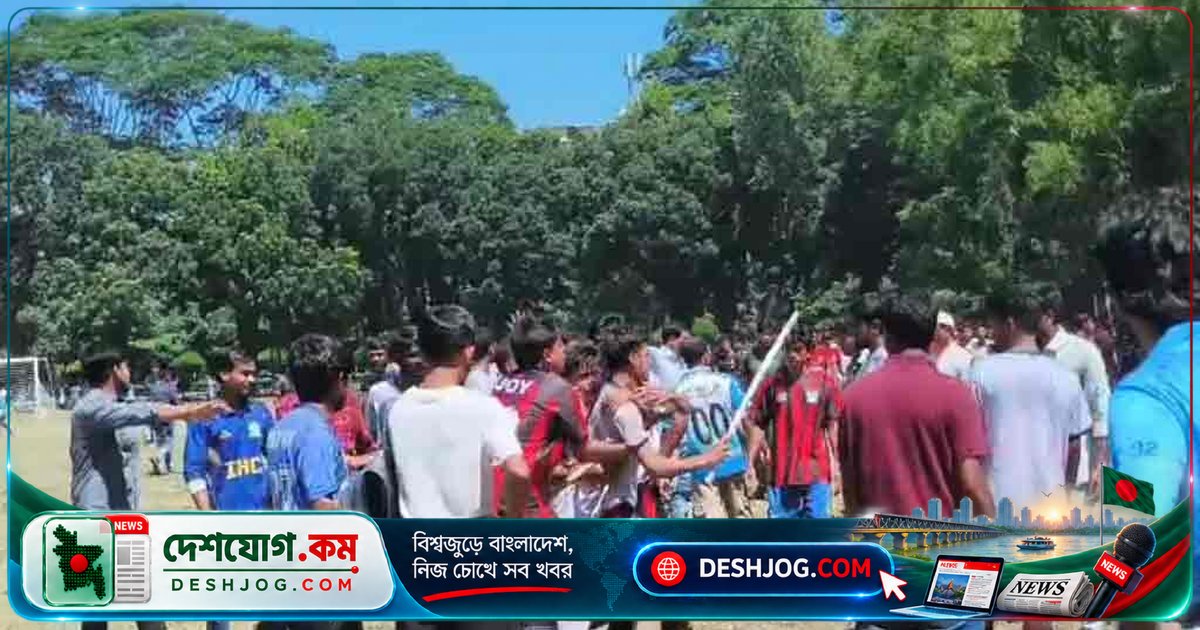 ইসলামী বিশ্ববিদ্যালয়ের আন্তবিভাগীয় ফুটবল খেলায় সংঘর্ষে ৭ শিক্ষার্থী আহত, খেলা স্থগিত