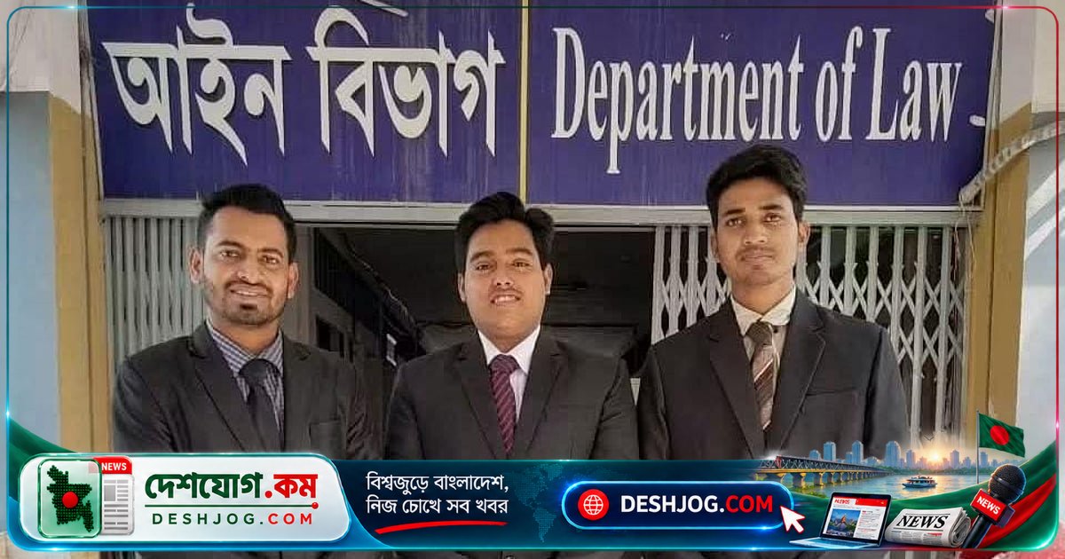ইসলামী বিশ্ববিদ্যালয়ের একই কক্ষে পড়াশোনা করতেন তিন বন্ধু, এখন তিনেই জজ — গ্রুপ স্টাডির গল্প