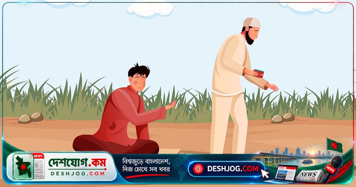 ইসলামে সঠিক দান-সদকা: কোথায় দিতে হবে, কোথায় দিতে নিষেধ?