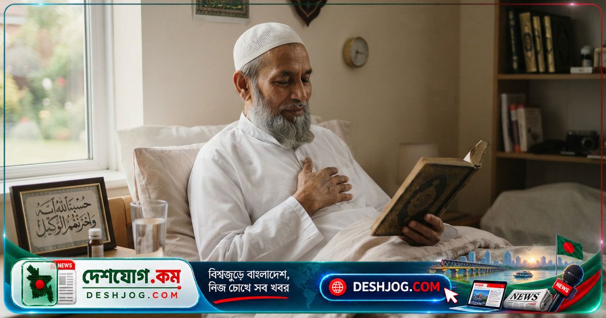 ইসলামে অসুস্থতার সময় পড়তে হবে এই তিনটি কার্যকর দোয়া, রাসুল (সা.)-এর সান্নিধ্যে শুনুন তাদের উচ্চারণ ও অর্থ