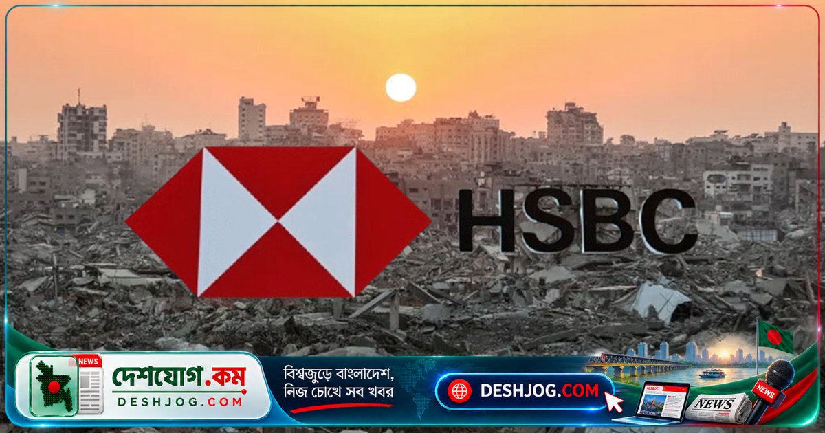 ইসলামি তহবিলের ১৩ কোটি ডলার বিনিয়োগ: ইসরায়েলের গণহত্যা-সহায়ক কোম্পানিগুলোতে গাজায় অর্থের গতি