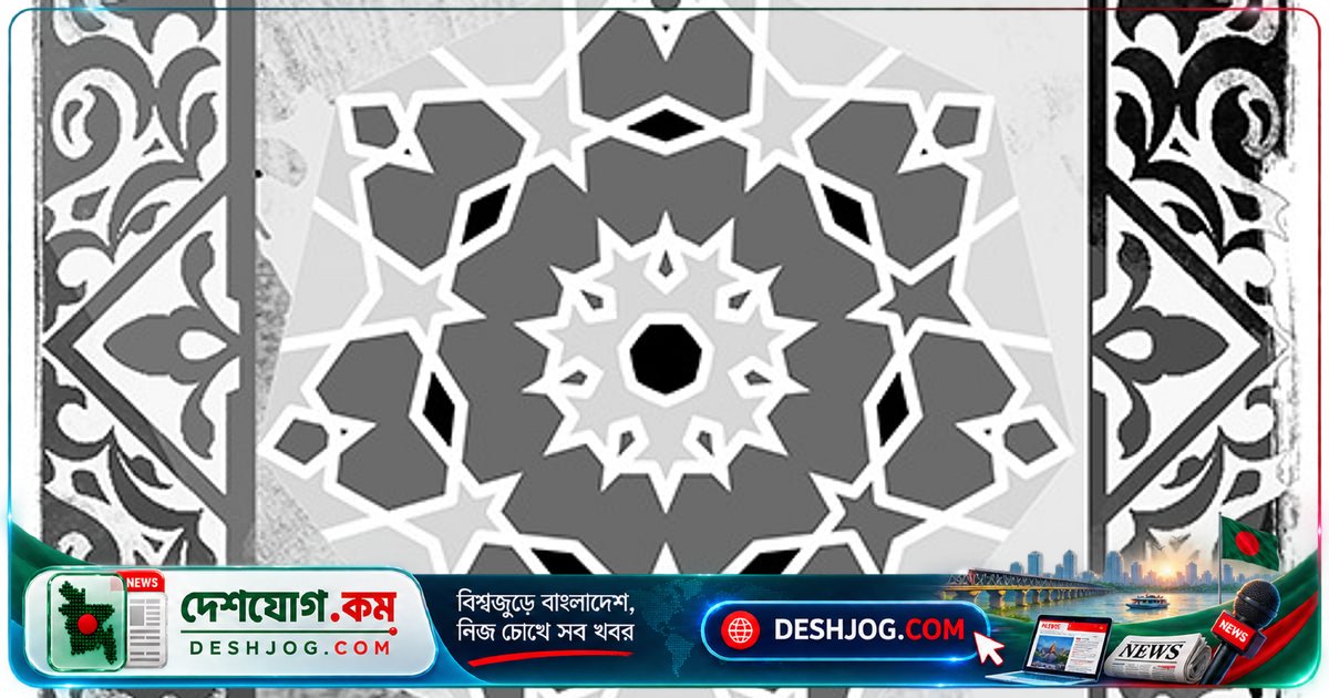 ইসলামের মূল ভিত্তি: মানবতা ও বিশ্ববন্ধুত্বের দর্শন