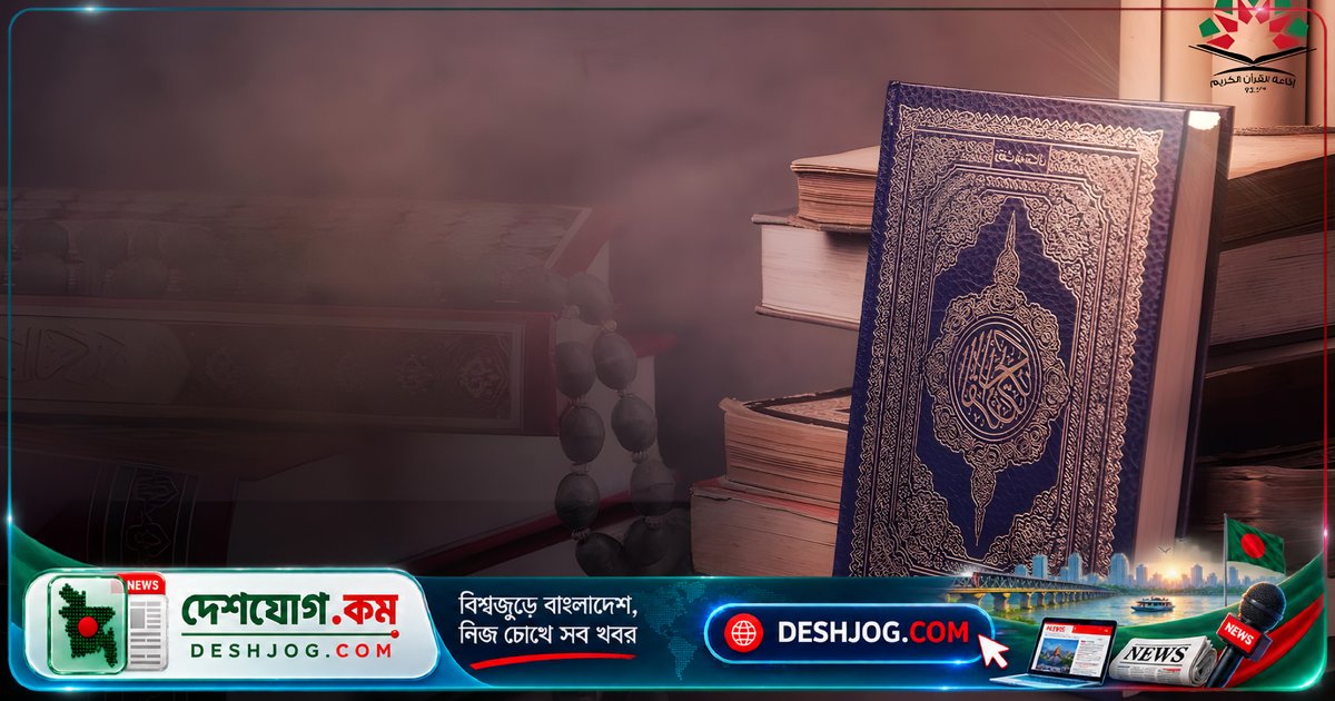 ইসলামে তাবিজ ও জাদুসহ বশীকরণ: কোরআন-হাদিসের নিষেধাজ্ঞা ও বিপদসূচক সতর্কতা