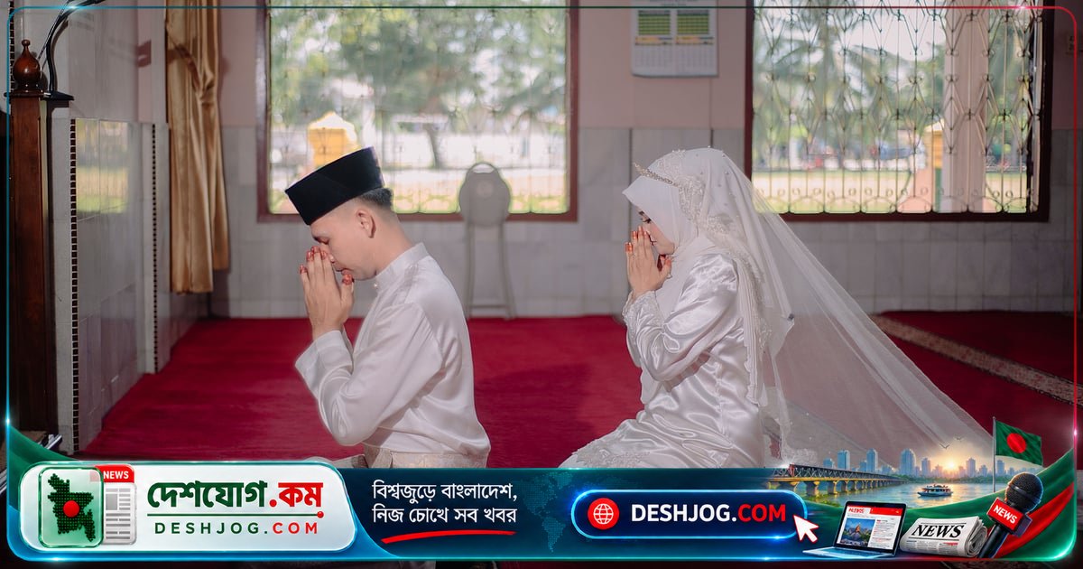 আর্থিক চাপে বিয়ে কি অপেক্ষা? ইসলামের দৃষ্টিতে বিবাহ ও অর্থনৈতিক প্রস্তুতি