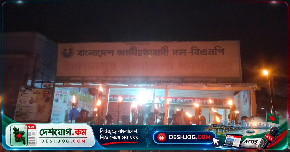 ইসলামপুরে ছাত্রলীগের ঝটিকা মিছিলের প্রতিবাদে বিএনপি ছাত্রদল মশাল মিছিল ও সমাবেশ: সন্ত্রাসবিরোধী আহ্বান