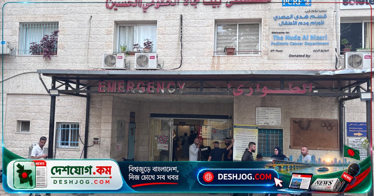 ইসরায়েলের অর্থনৈতিক বন্ধনায় পশ্চিম তীরের স্বাস্থ্যসেবা ব্যবস্থা ধ্বংসের পথে