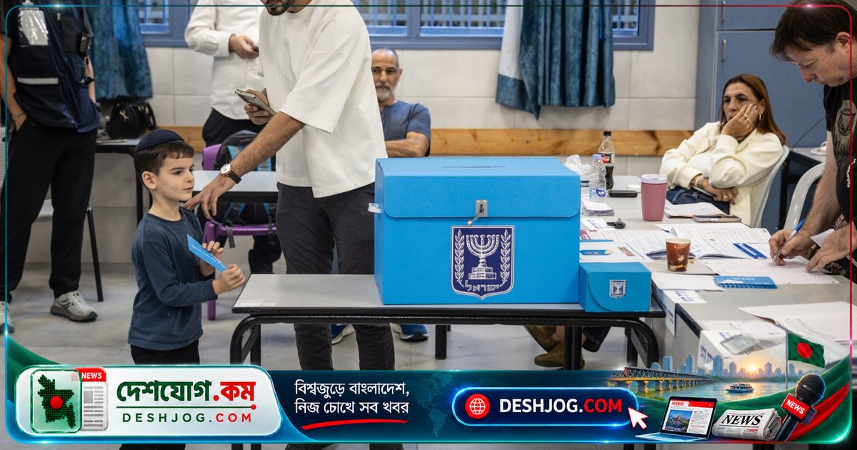 ইসরায়েলের ইতিহাসের সবচেয়ে গুরুত্বপূর্ণ নির্বাচনে ফলাফল অজ্ঞাত: নেটানিয়াহু ও আইজেনকটের মধ্যে টাই