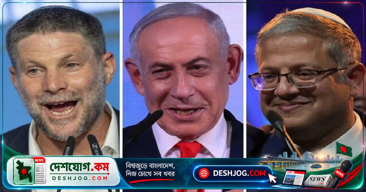 ইসরাইল নির্বাচনে রেকর্ড ভোটার অংশগ্রহণ: নেতানিয়াহু-বিরোধী জোট পায় ৪৮ আসন, সংখ্যাগরিষ্ঠতা বঞ্চিত