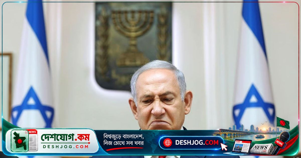 নির্বাচন জিতলেও কেন নেতানিয়াহু আচরণ করছেন ‘বিজয়ী নয়’-এর মতো?