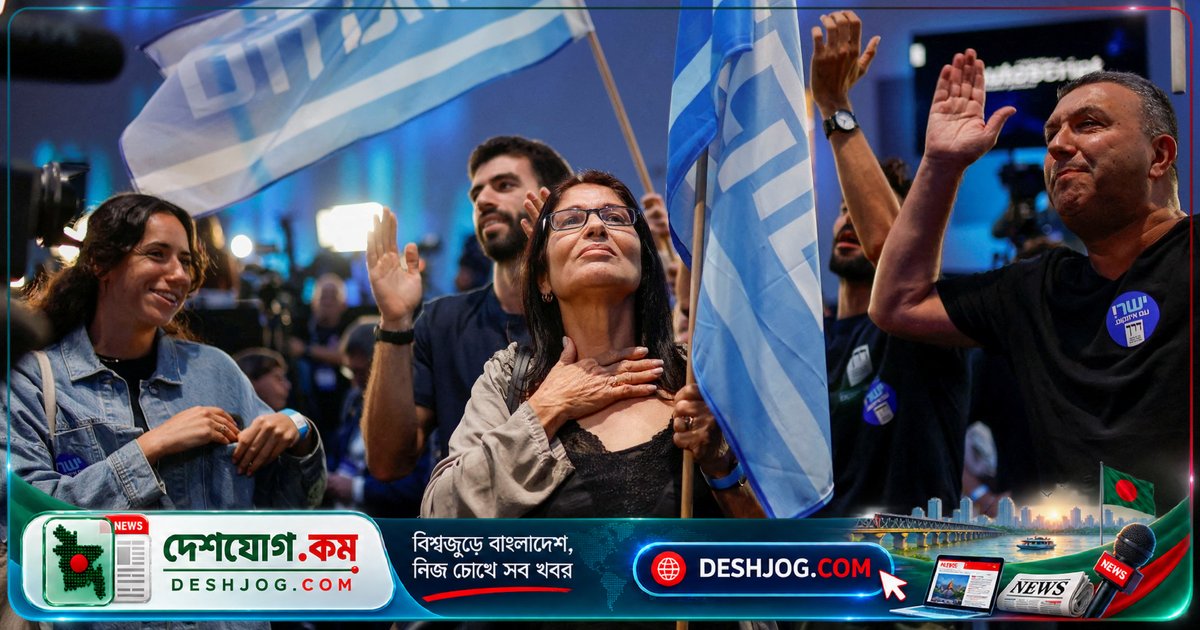 ইসরায়েলের নির্বাচনে নেটানিয়াহুর নেতৃত্বাধীন জোটের পরাজয়: কেনো কোনো দলই একচেটিয়া সংখ্যাগরিষ্ঠতা পায়নি?