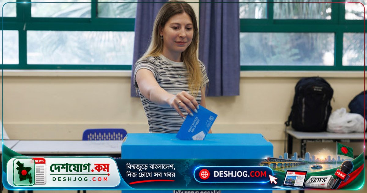 ৭ অক্টোবরের হামলা ও গাজা যুদ্ধে নেতানিয়াহুর ভাগ্য নির্ধারণে ইসরায়েলে ইতিহাসের প্রথম জাতীয় নির্বাচন চলছে