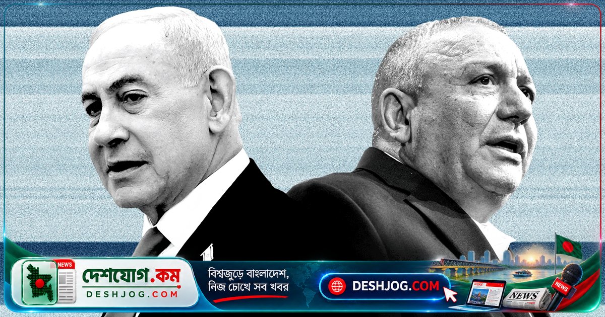 ইসরাইল নির্বাচনে নেতানিয়াহু-আইজেনকোটের মতপার্থক্য: কীভাবে ইরান যুদ্ধের পথ পরিবর্তন করতে পারে?