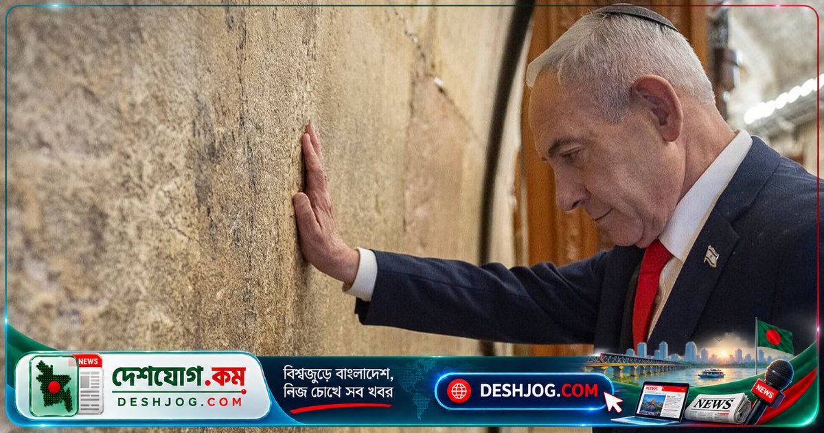 ইসরায়েলের ২৬তম নির্বাচনে নেতানিয়াহুর রাজনৈতিক অস্তিত্বের লড়াই: ট্রাম্পের সমর্থন ও হামাস হামলার প্রভাব