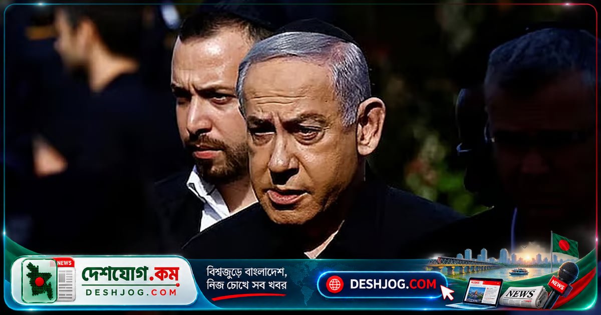 ইসরায়েলের নির্বাচনে নেতানিয়াহু: ট্রাম্পের সমর্থন ও গাজা-ইরান যুদ্ধে নেতৃত্বে টিকে থাকার লড়াই