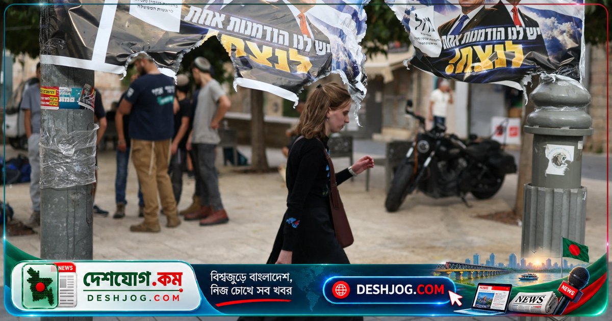 ইসরায়েলের নির্বাচনে ৯০ শতাংশ ভোট গননায়ও কোনো দলের সংখ্যাগরিষ্ঠতা না পাওয়ায় সরকার গঠনে অটলতা