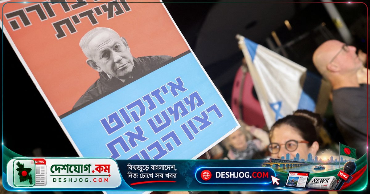 ইসরায়েলের নির্বাচন ফলাফল: কোনো দলই সংখ্যাগরিষ্ঠতা পায়নি, কীভাবে মোকাবেলা হবে?