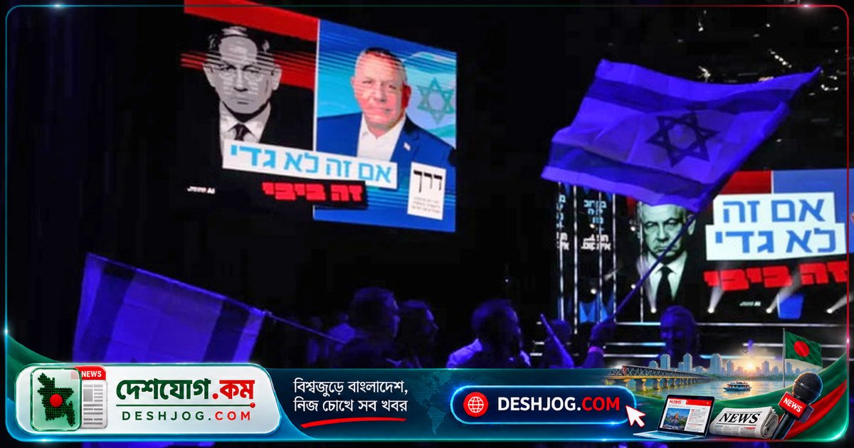 ইসরাইলের নির্বাচনে ফিলিস্তিনিদের কী অর্জন? বসতি সম্প্রসারণ ও সহিংসতার বাস্তবতা