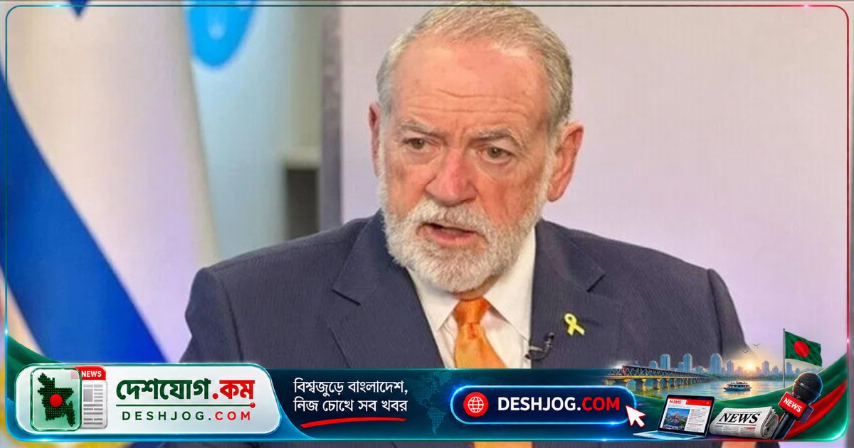 ইসরাইলের নির্বাচন আগে মার্কিন রাষ্ট্রদূত গোপনে বৈঠক করলেন বিরোধী নেতার সাথে, নেতানিয়াহুর বৈঠক বাতিলের পিছনে রহস্য