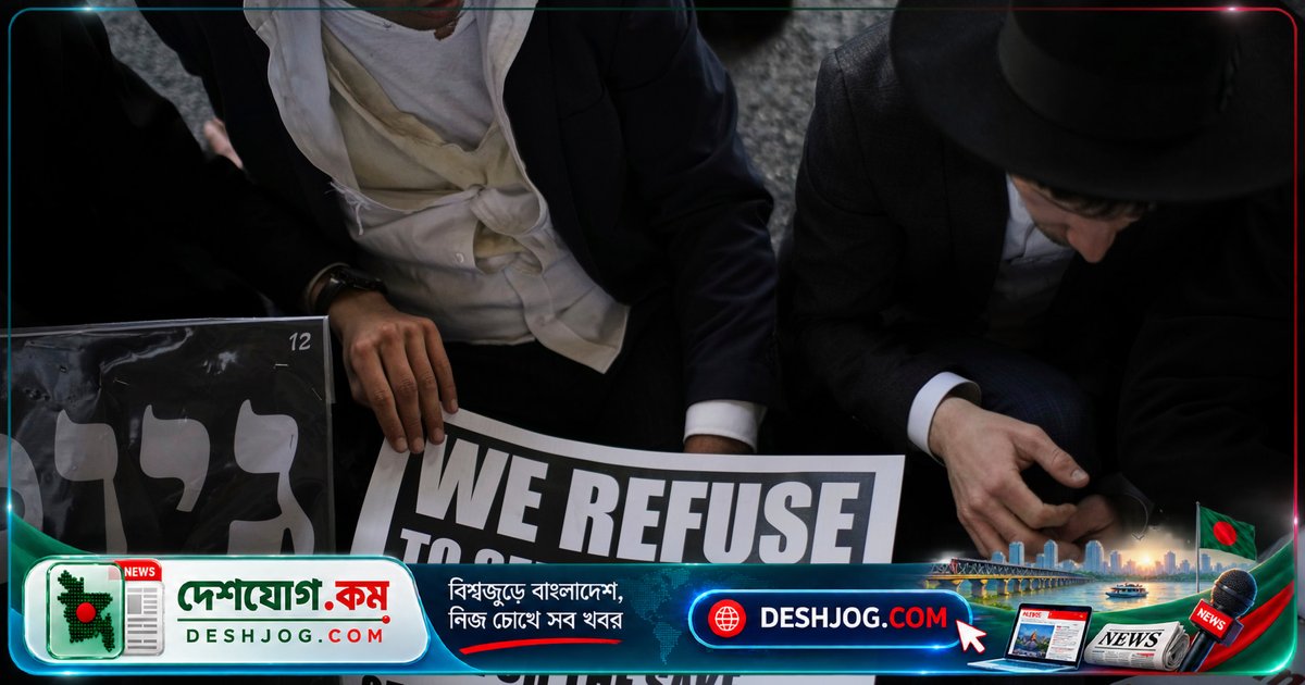 ইসরায়েলের নির্বাচনী মাঠে হেডি সম্প্রদায়ের সশস্ত্র বাহিনীতে অংশগ্রহণের বিতর্ক জ্বলজ্বল করছে
