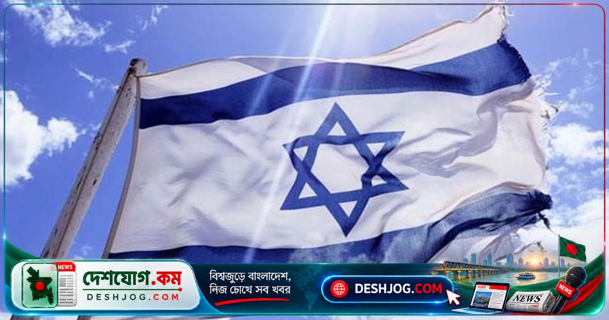 জলবায়ু ও পানি ব্যবস্থাপনায় সহযোগিতা: প্রশান্ত মহাসাগরীয় দ্বীপপুঞ্জ ফোরামে যোগ দিলো ইসরাইল