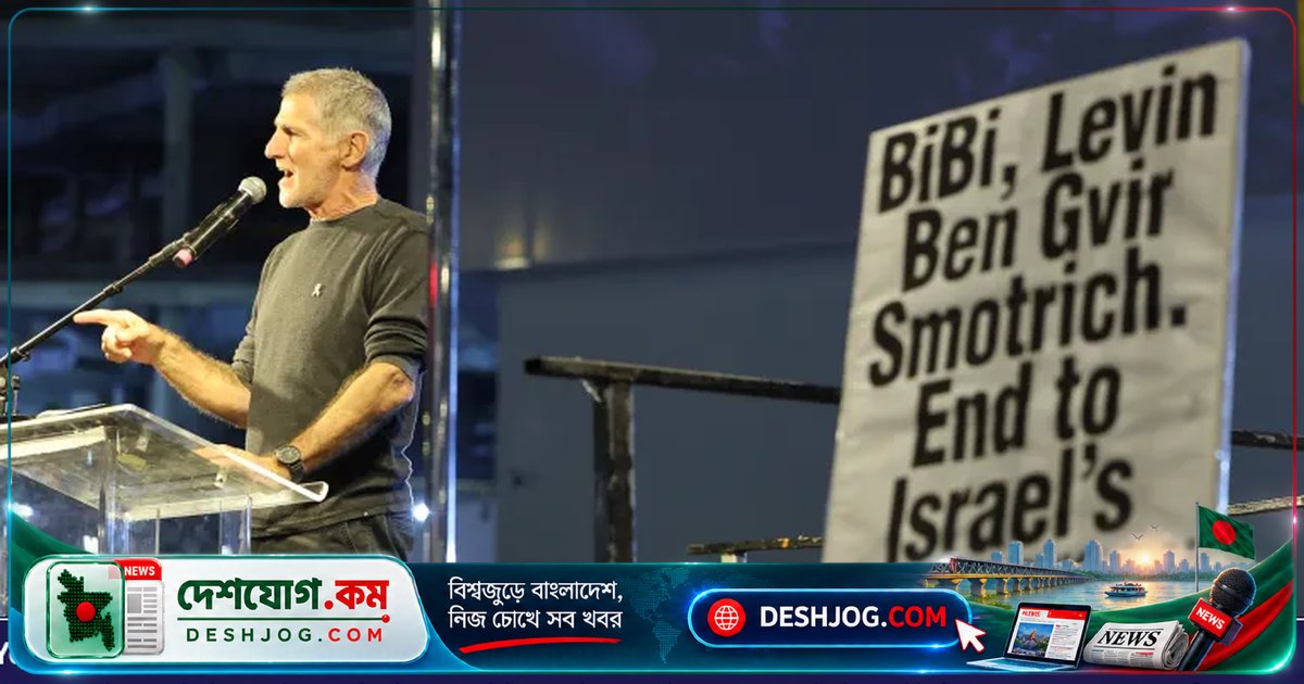 ইসরায়েলে বাম-ডান কী মানে? জেরুজালেমের রাজনীতি ও ফিলিস্তিনী প্রশ্নের কেন্দ্রবিন্দু
