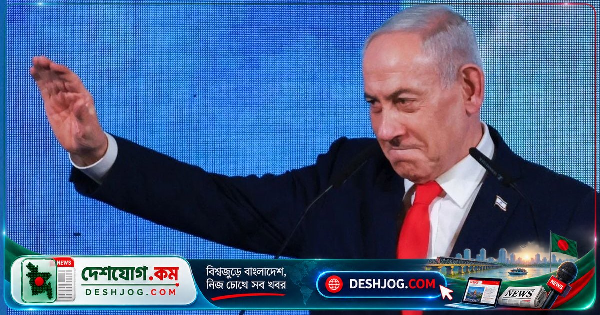 ইসরাইলে নেতানিয়াহু তত্ত্বাবধায়ক প্রধানমন্ত্রী হতে পারেন: বিরোধী জোট সংখ্যাগরিষ্ঠতা পায়নি