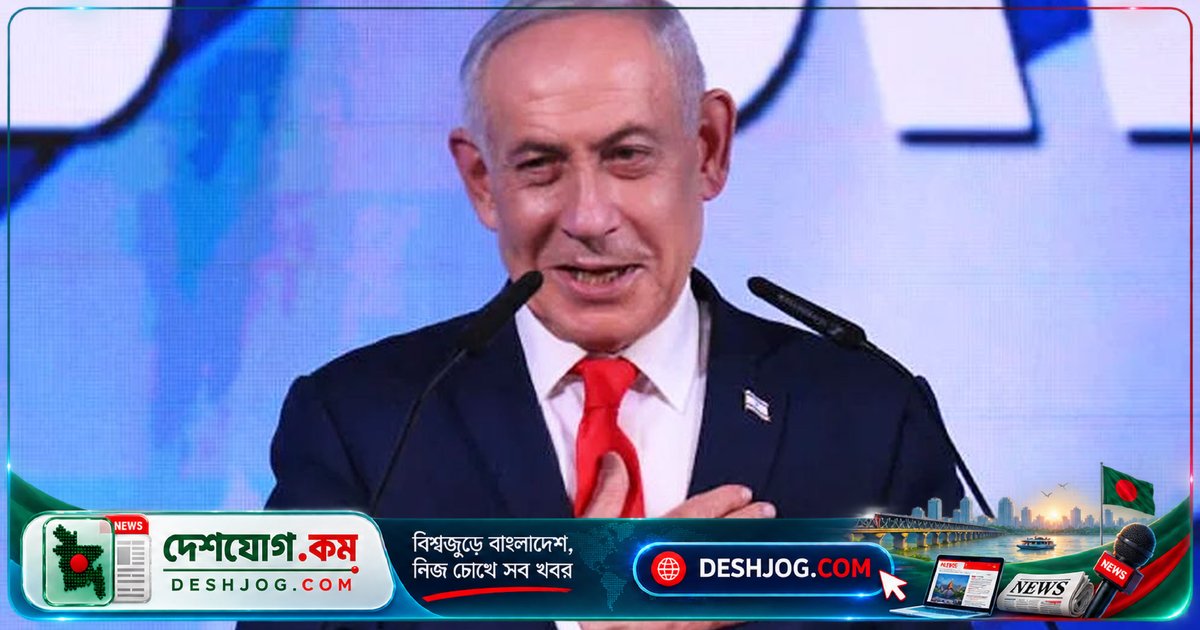 ইসরায়েলের নেতানিয়াহু: ইরানের হুমকি দূর করার একমাত্র সুযোগ এখনই কাজে লাগাতে হবে
